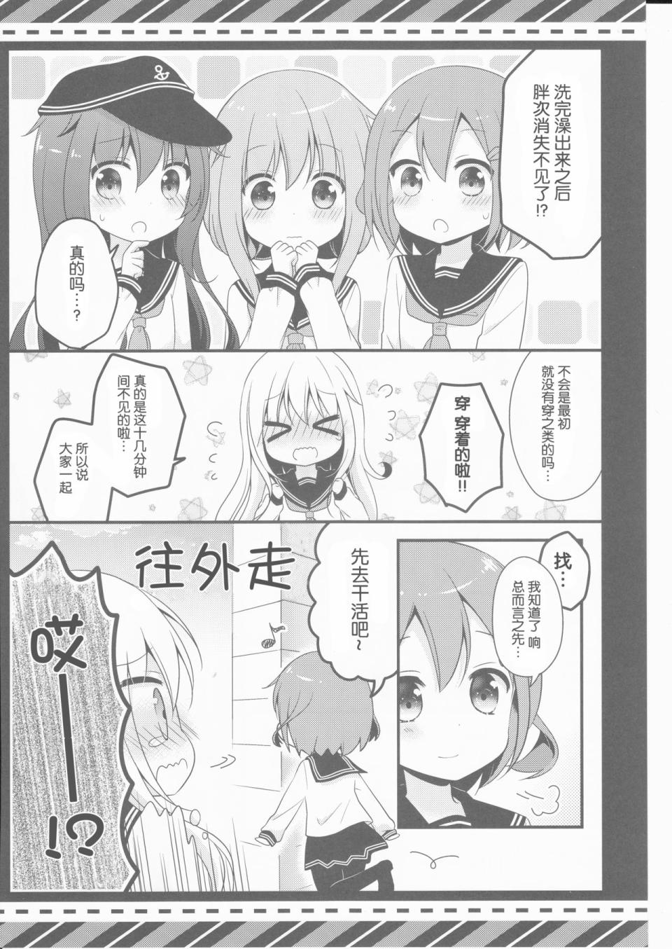 响小裤裤追查韩漫全集-全一话无删减无遮挡章节图片 