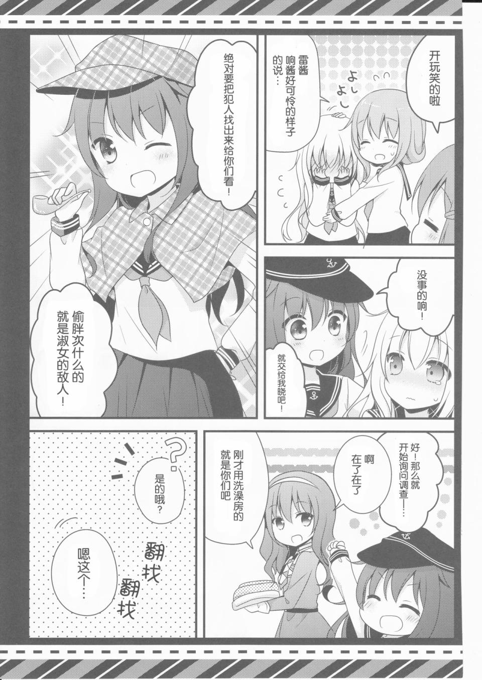 响小裤裤追查韩漫全集-全一话无删减无遮挡章节图片 