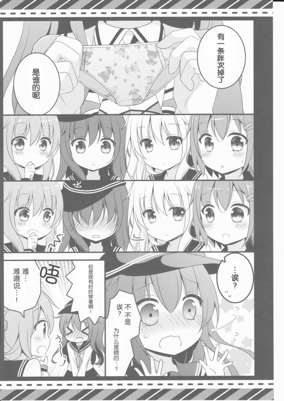 响小裤裤追查韩漫全集-全一话无删减无遮挡章节图片 