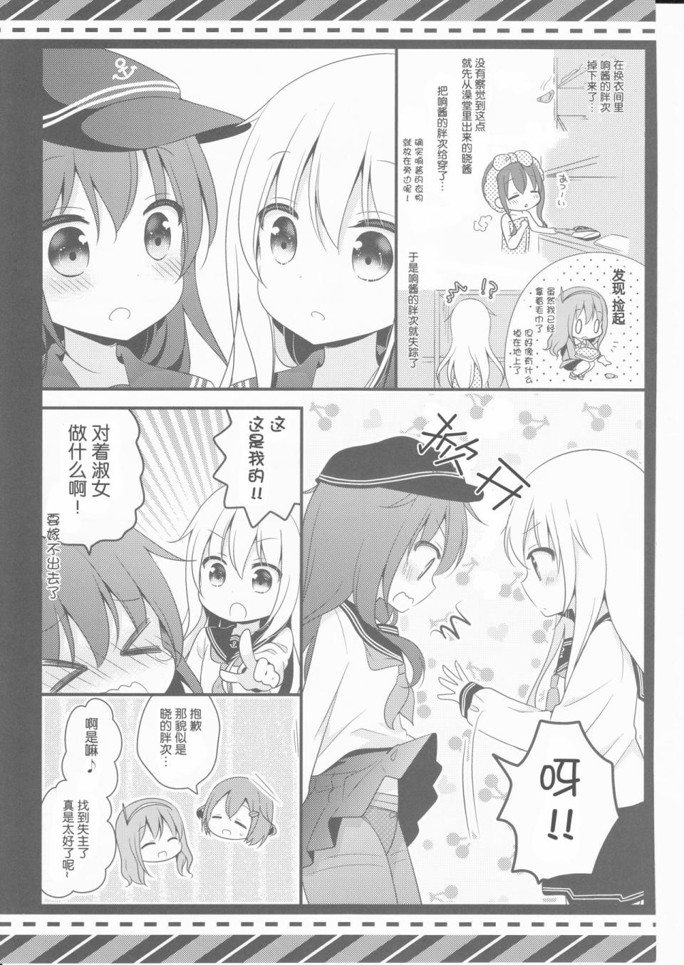 响小裤裤追查韩漫全集-全一话无删减无遮挡章节图片 