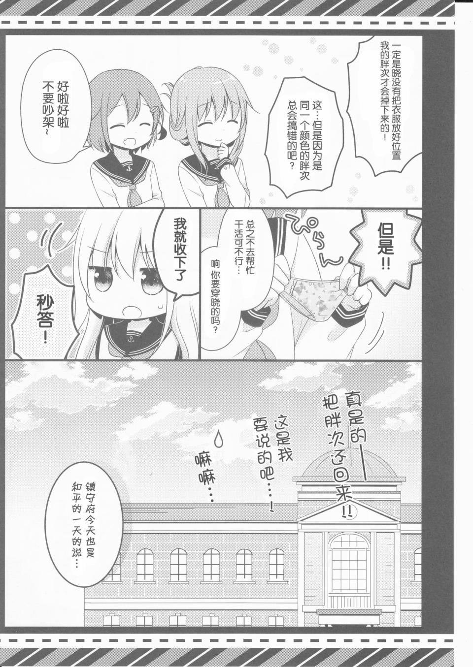 响小裤裤追查韩漫全集-全一话无删减无遮挡章节图片 