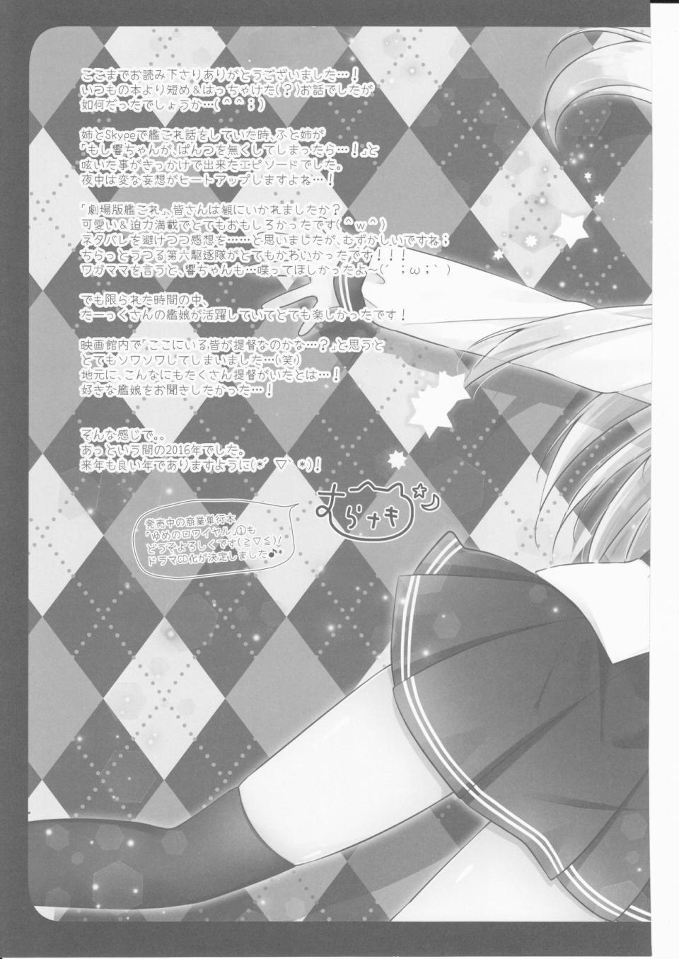 响小裤裤追查韩漫全集-全一话无删减无遮挡章节图片 