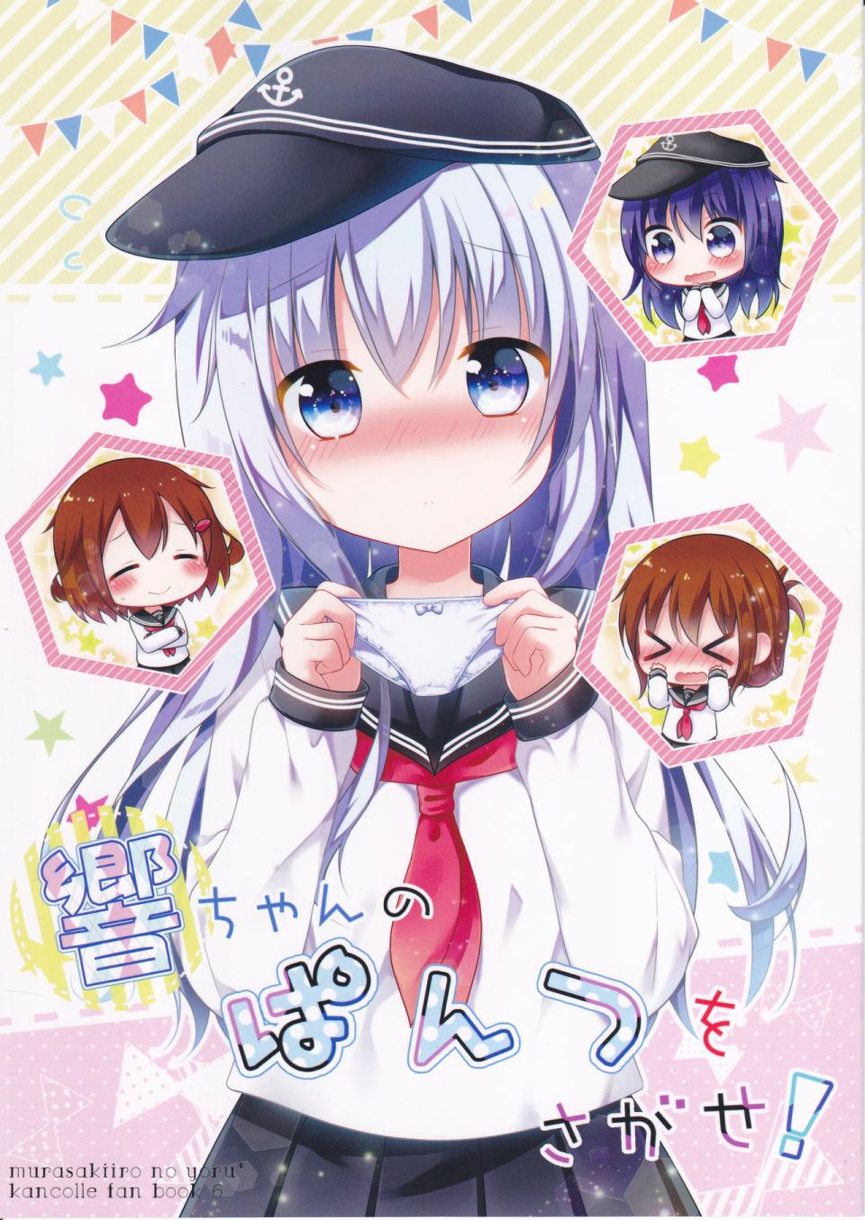 响小裤裤追查韩漫全集-全一话无删减无遮挡章节图片 