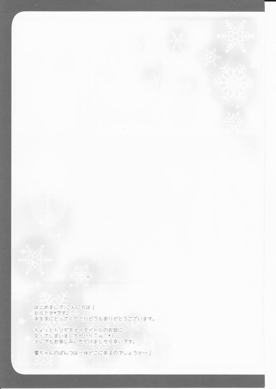 响小裤裤追查韩漫全集-全一话无删减无遮挡章节图片 