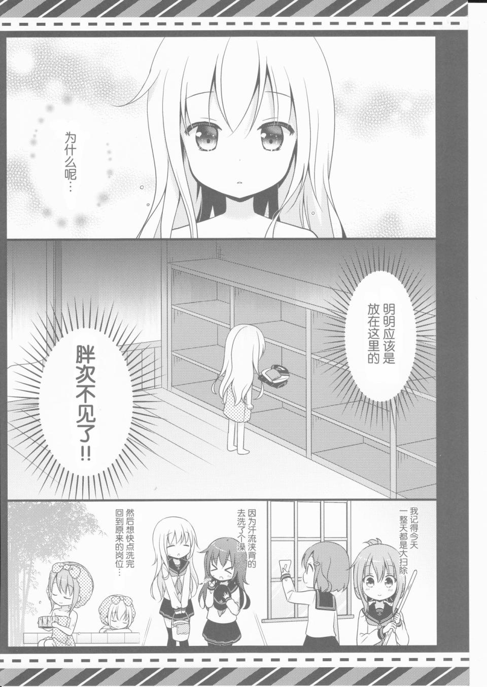 响小裤裤追查韩漫全集-全一话无删减无遮挡章节图片 