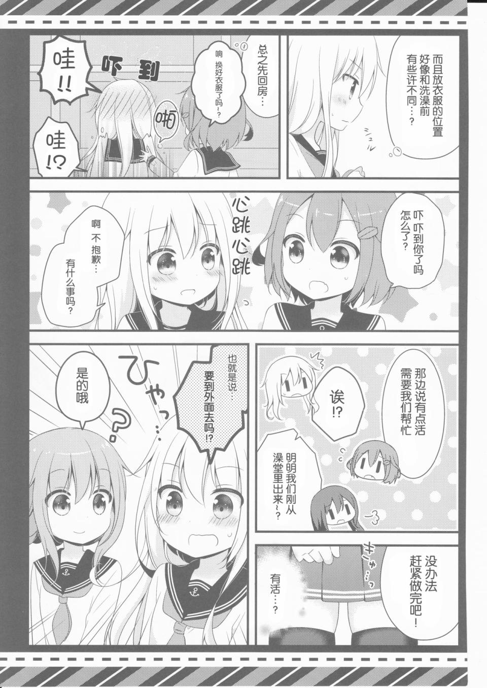 响小裤裤追查韩漫全集-全一话无删减无遮挡章节图片 