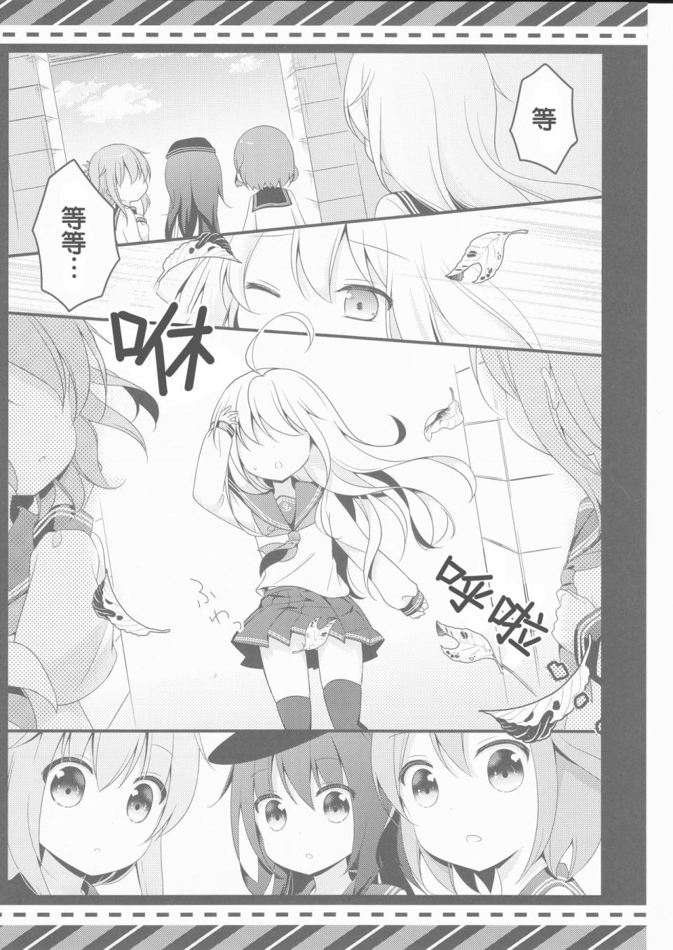响小裤裤追查韩漫全集-全一话无删减无遮挡章节图片 