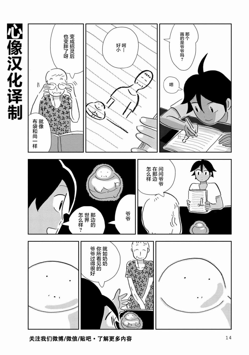 盂兰盆国韩漫全集-第01话无删减无遮挡章节图片 