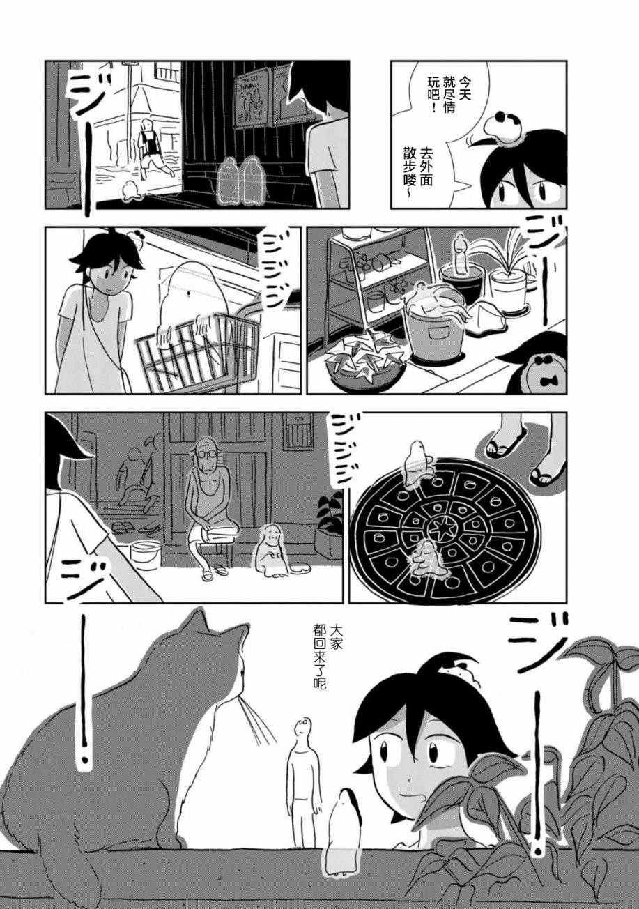 盂兰盆国韩漫全集-第01话无删减无遮挡章节图片 