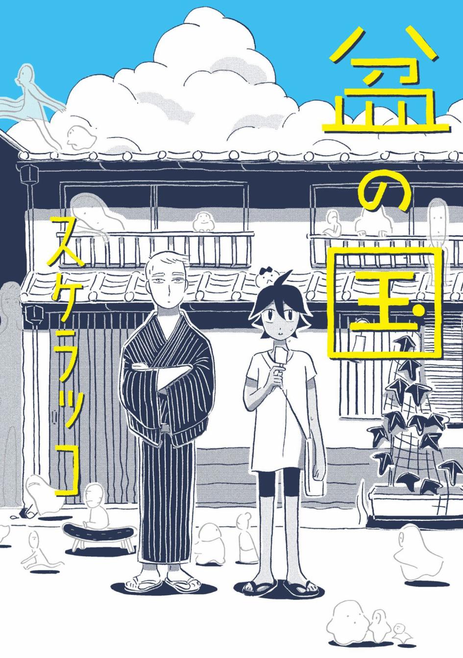 盂兰盆国韩漫全集-第01话无删减无遮挡章节图片 
