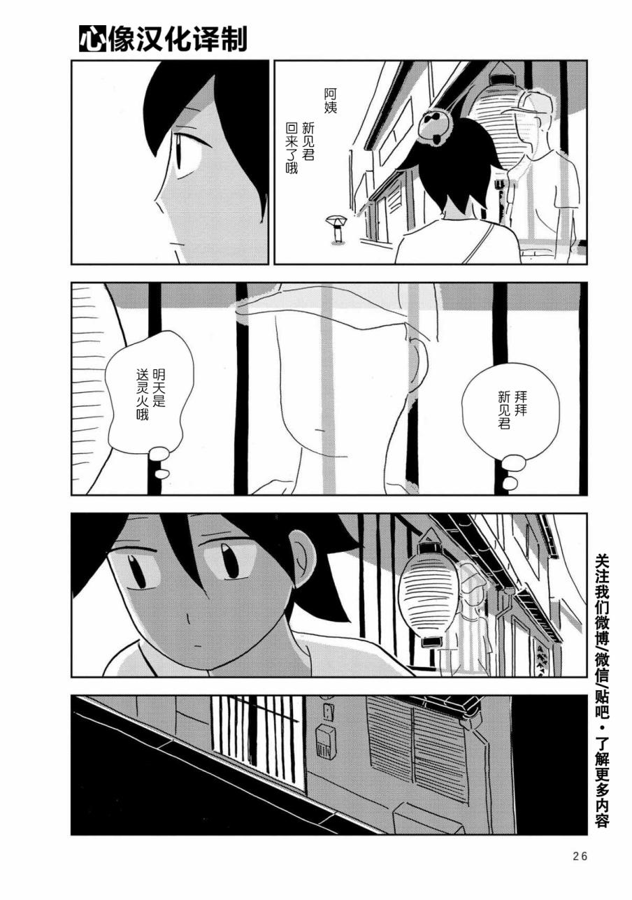 盂兰盆国韩漫全集-第01话无删减无遮挡章节图片 