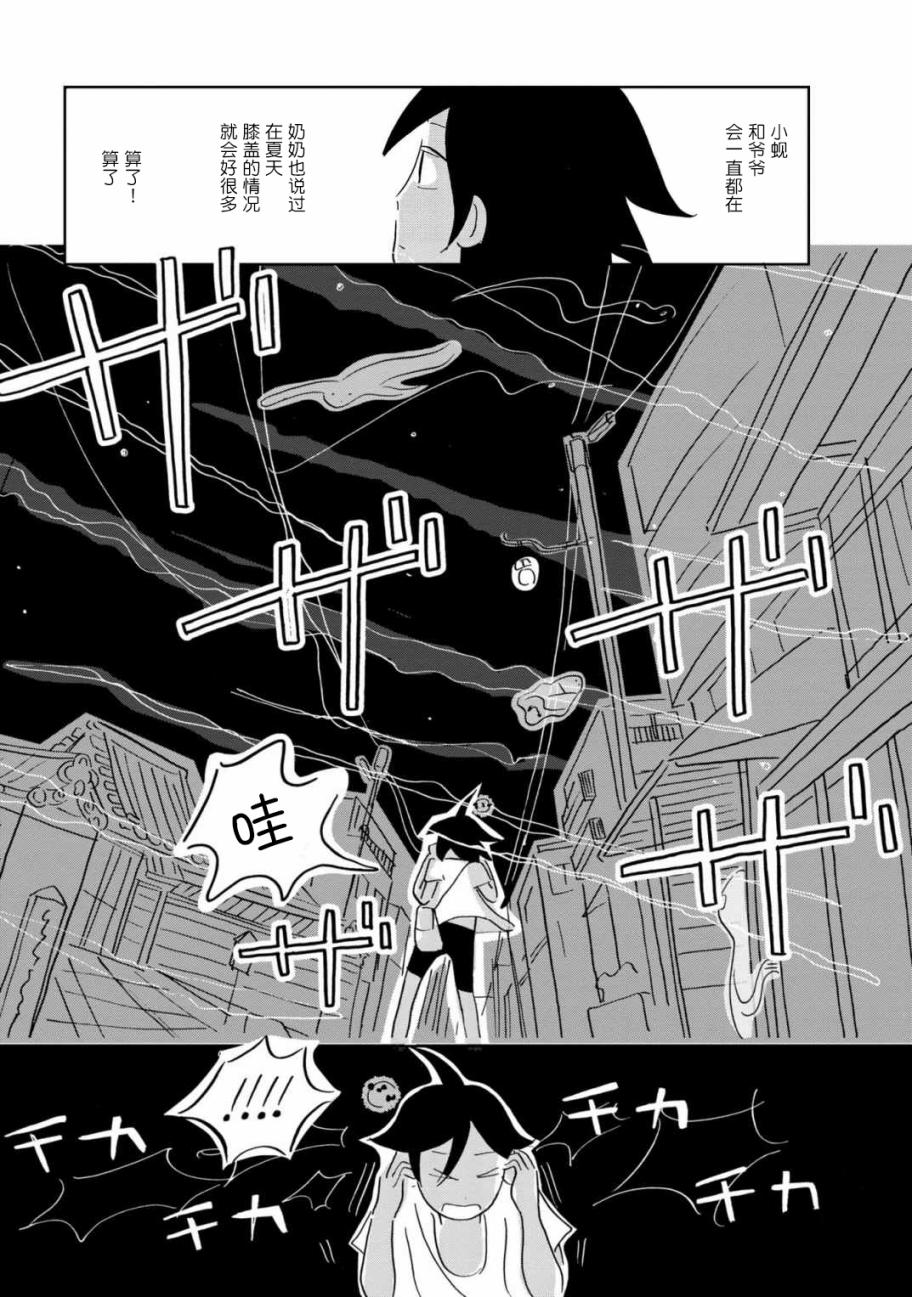 盂兰盆国韩漫全集-第01话无删减无遮挡章节图片 