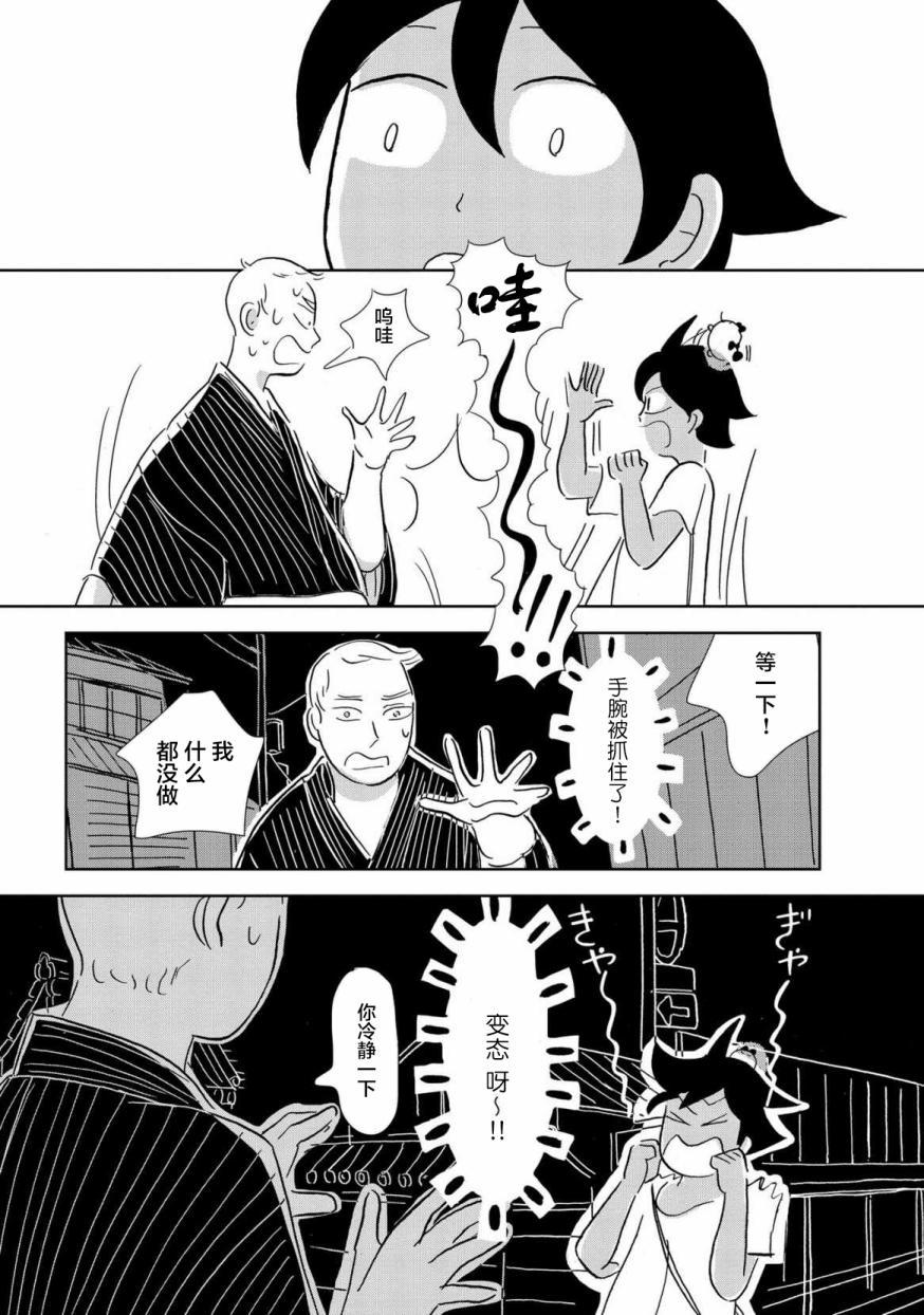 盂兰盆国韩漫全集-第01话无删减无遮挡章节图片 