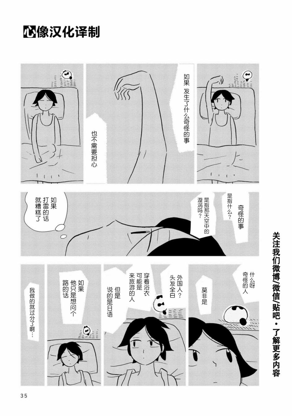 盂兰盆国韩漫全集-第01话无删减无遮挡章节图片 