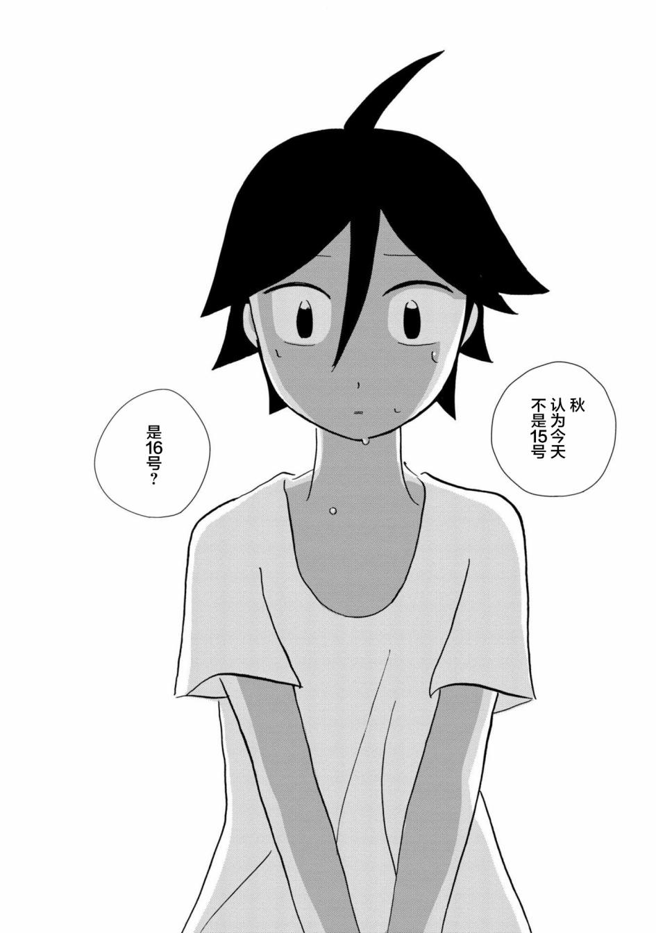 盂兰盆国韩漫全集-第01话无删减无遮挡章节图片 