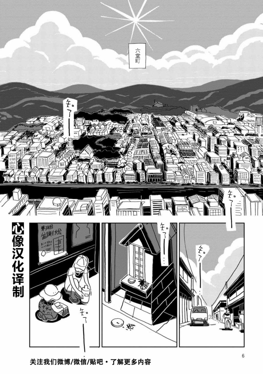 盂兰盆国韩漫全集-第01话无删减无遮挡章节图片 