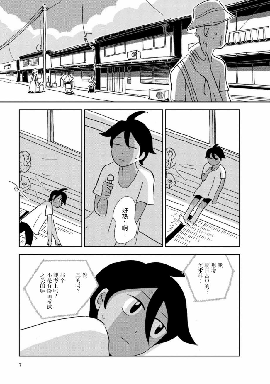 盂兰盆国韩漫全集-第01话无删减无遮挡章节图片 