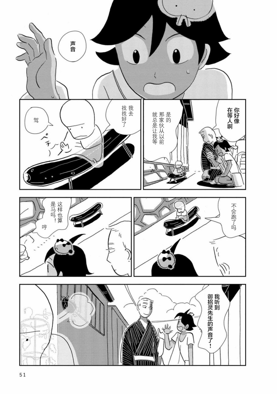 盂兰盆国韩漫全集-第02话无删减无遮挡章节图片 
