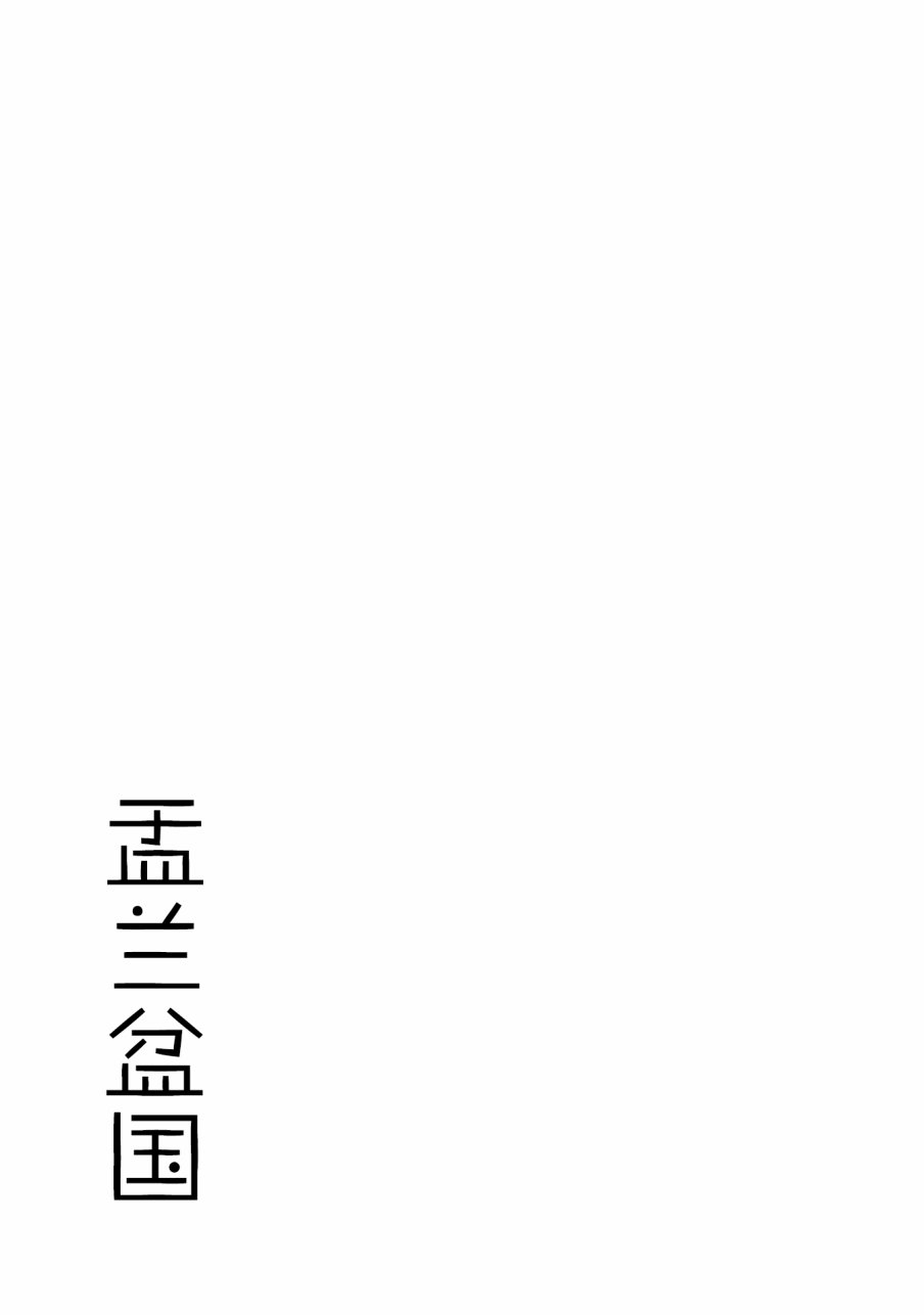 盂兰盆国韩漫全集-第02话无删减无遮挡章节图片 