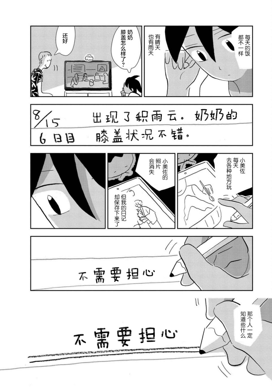 盂兰盆国韩漫全集-第02话无删减无遮挡章节图片 