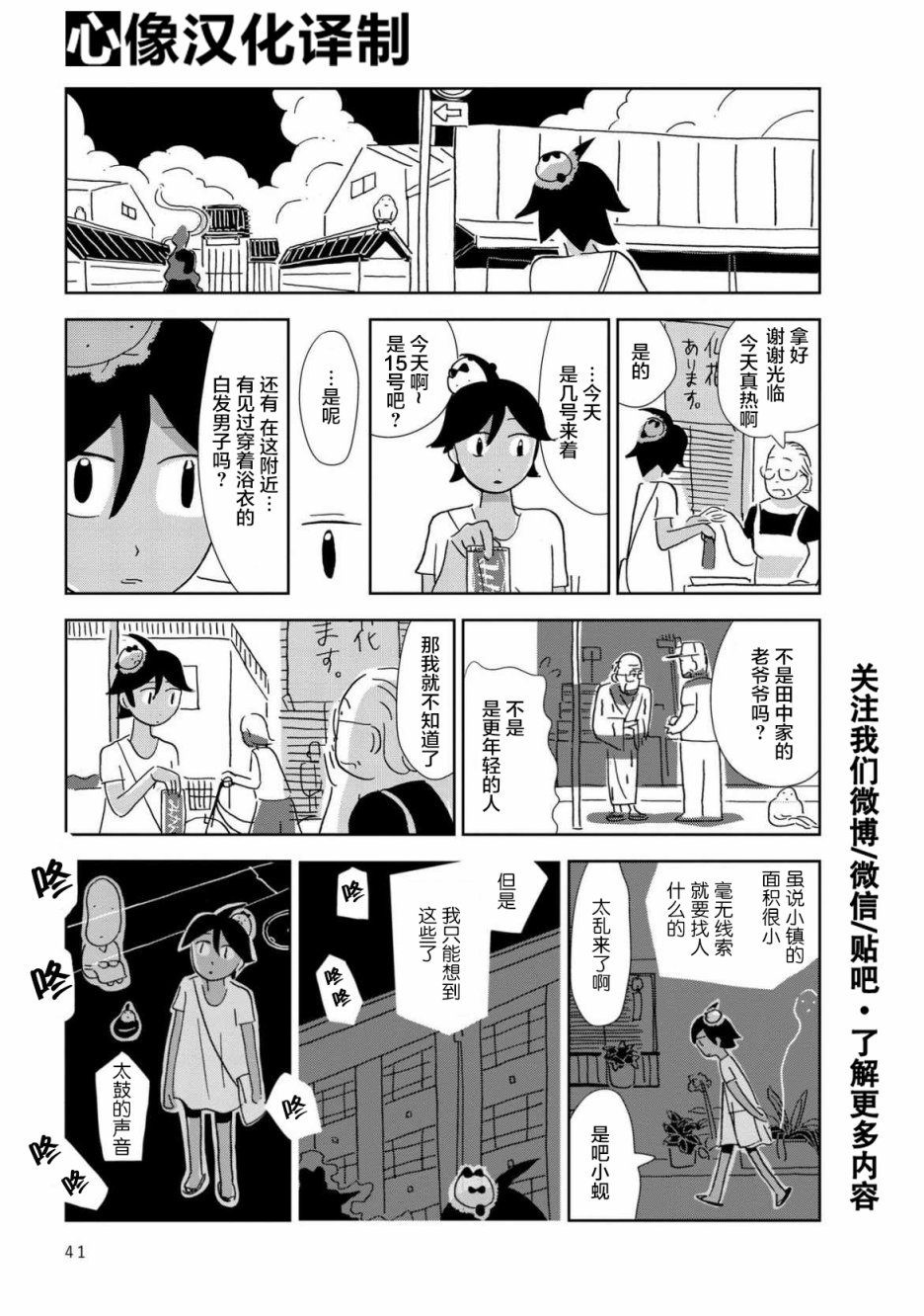 盂兰盆国韩漫全集-第02话无删减无遮挡章节图片 