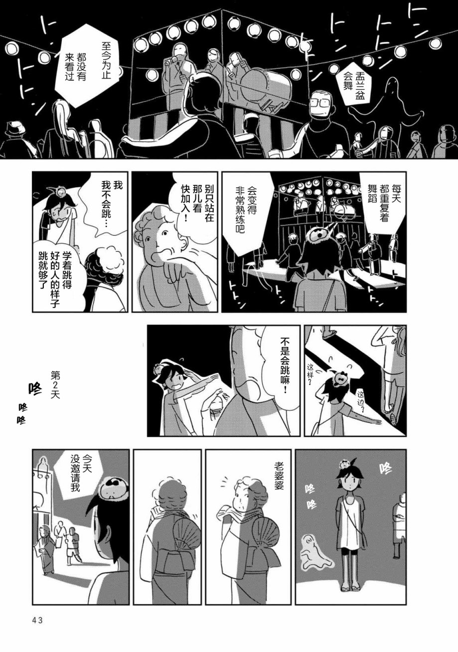 盂兰盆国韩漫全集-第02话无删减无遮挡章节图片 