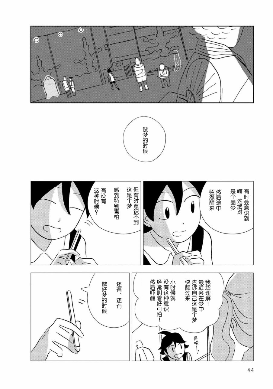 盂兰盆国韩漫全集-第02话无删减无遮挡章节图片 