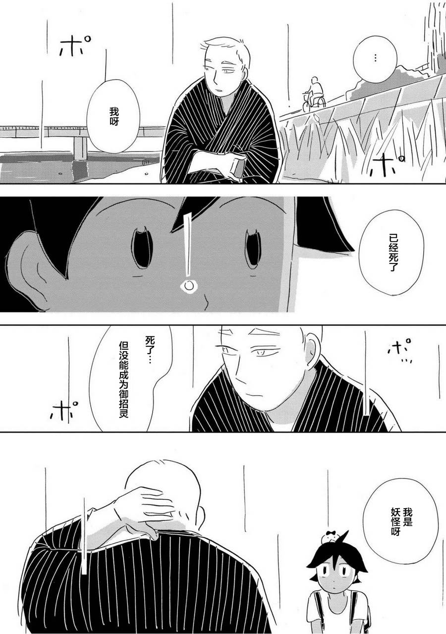 盂兰盆国韩漫全集-第03话无删减无遮挡章节图片 