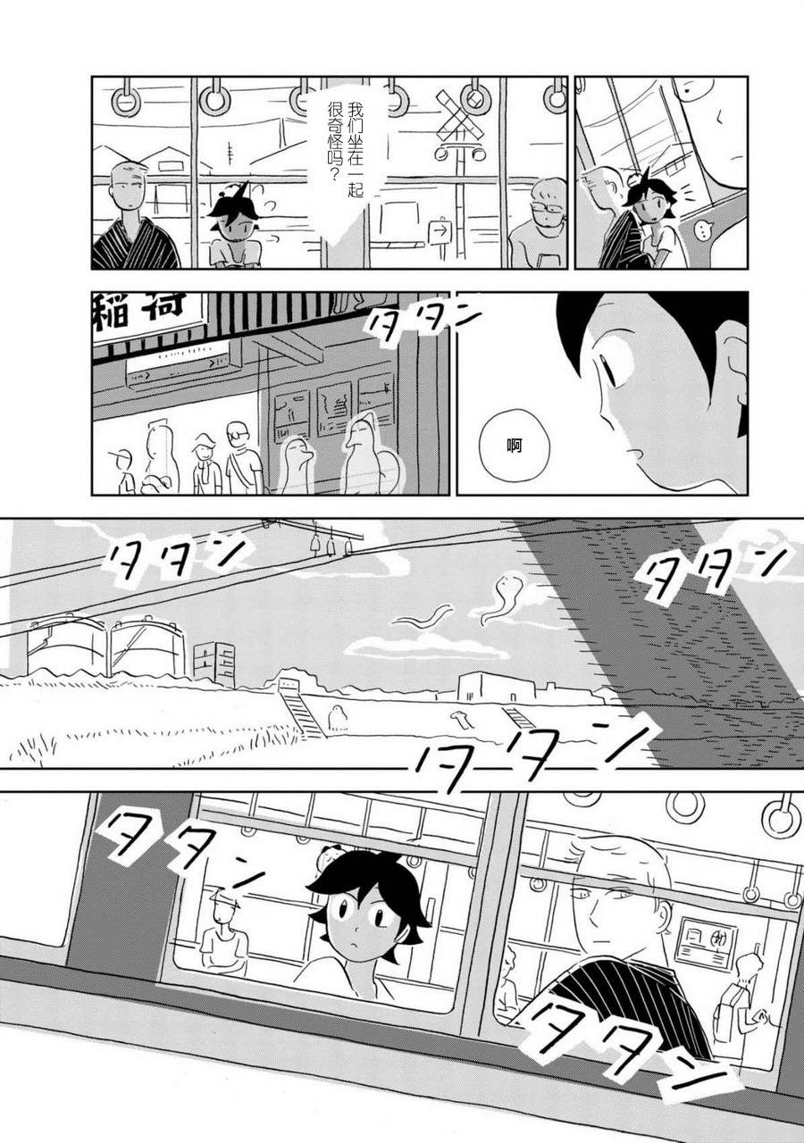 盂兰盆国韩漫全集-第03话无删减无遮挡章节图片 