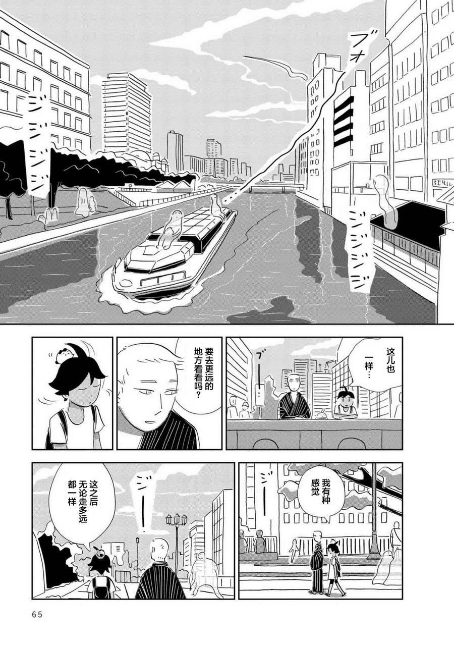 盂兰盆国韩漫全集-第03话无删减无遮挡章节图片 