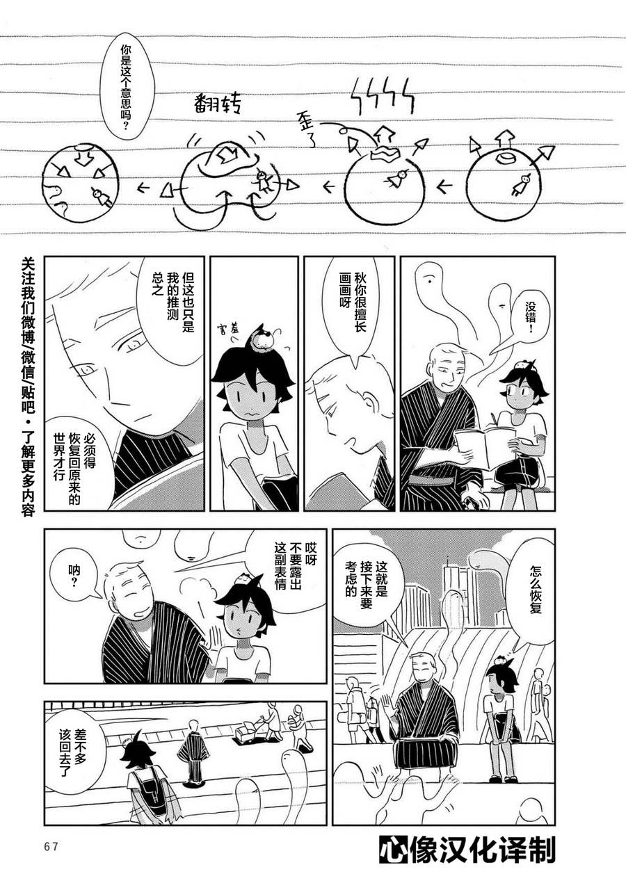 盂兰盆国韩漫全集-第03话无删减无遮挡章节图片 