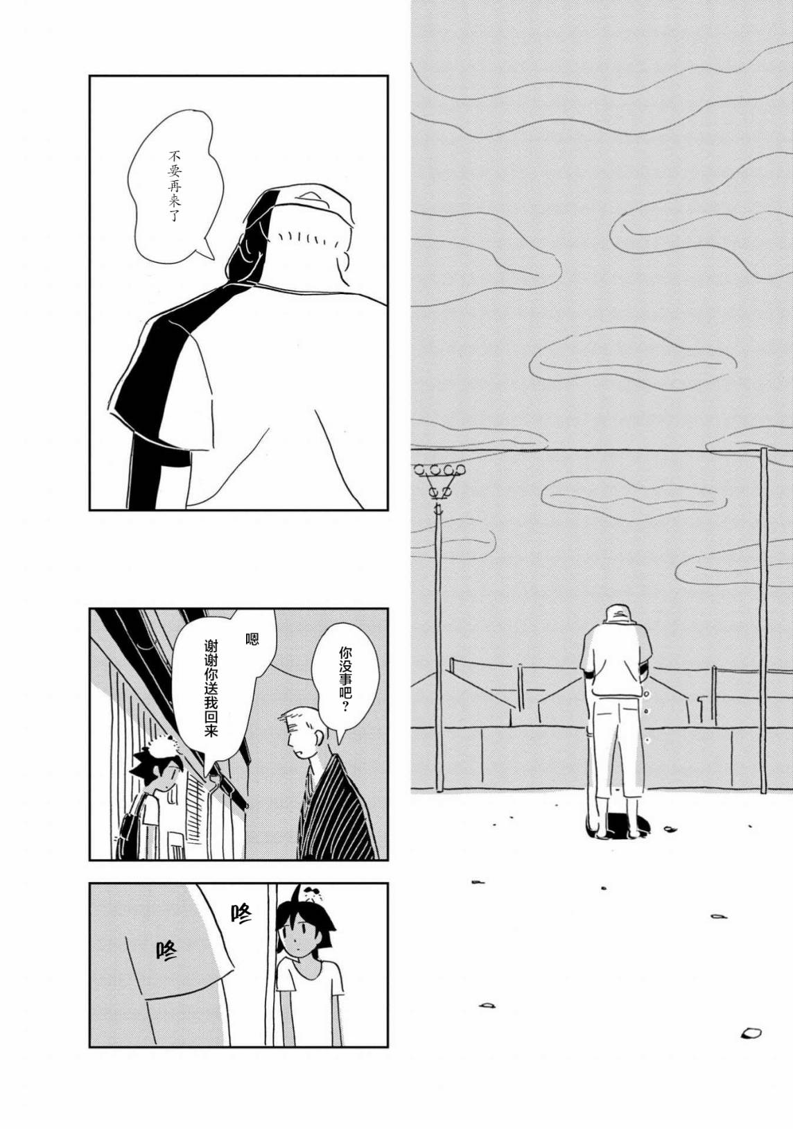 盂兰盆国韩漫全集-第04话无删减无遮挡章节图片 