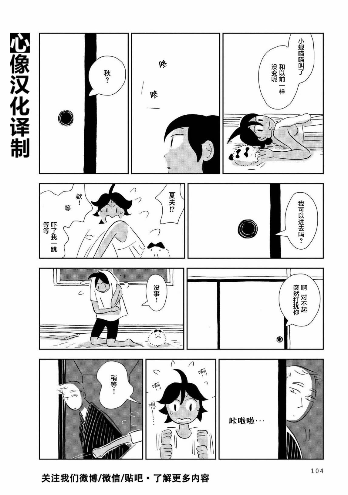 盂兰盆国韩漫全集-第04话无删减无遮挡章节图片 