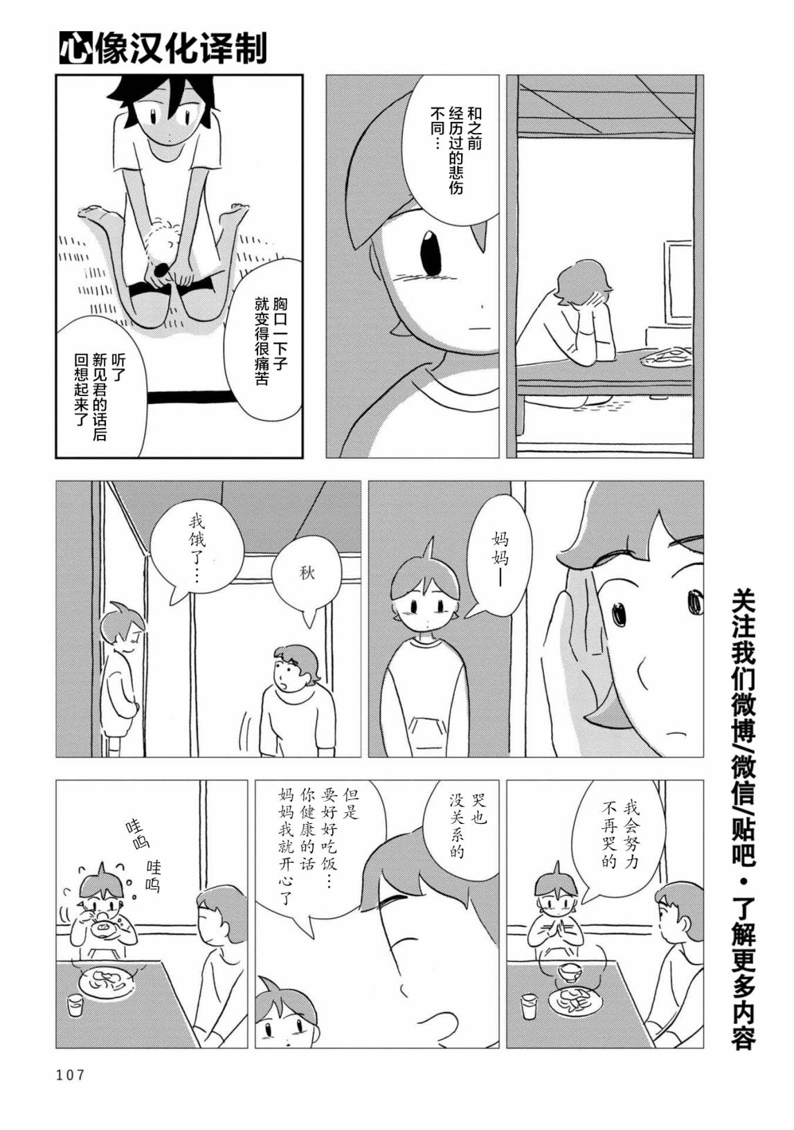 盂兰盆国韩漫全集-第04话无删减无遮挡章节图片 