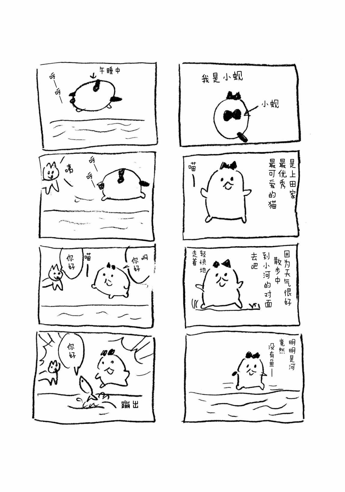 盂兰盆国韩漫全集-第04话无删减无遮挡章节图片 