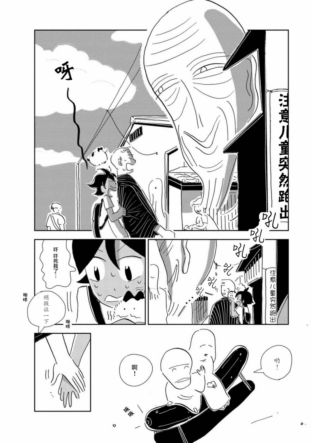 盂兰盆国韩漫全集-第04话无删减无遮挡章节图片 