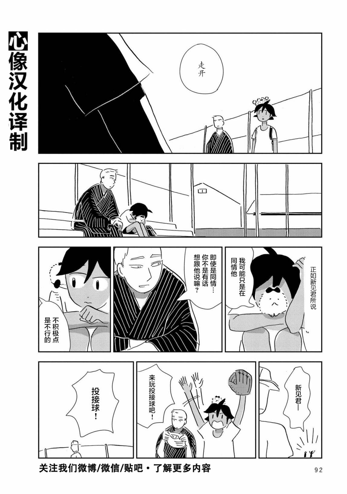 盂兰盆国韩漫全集-第04话无删减无遮挡章节图片 