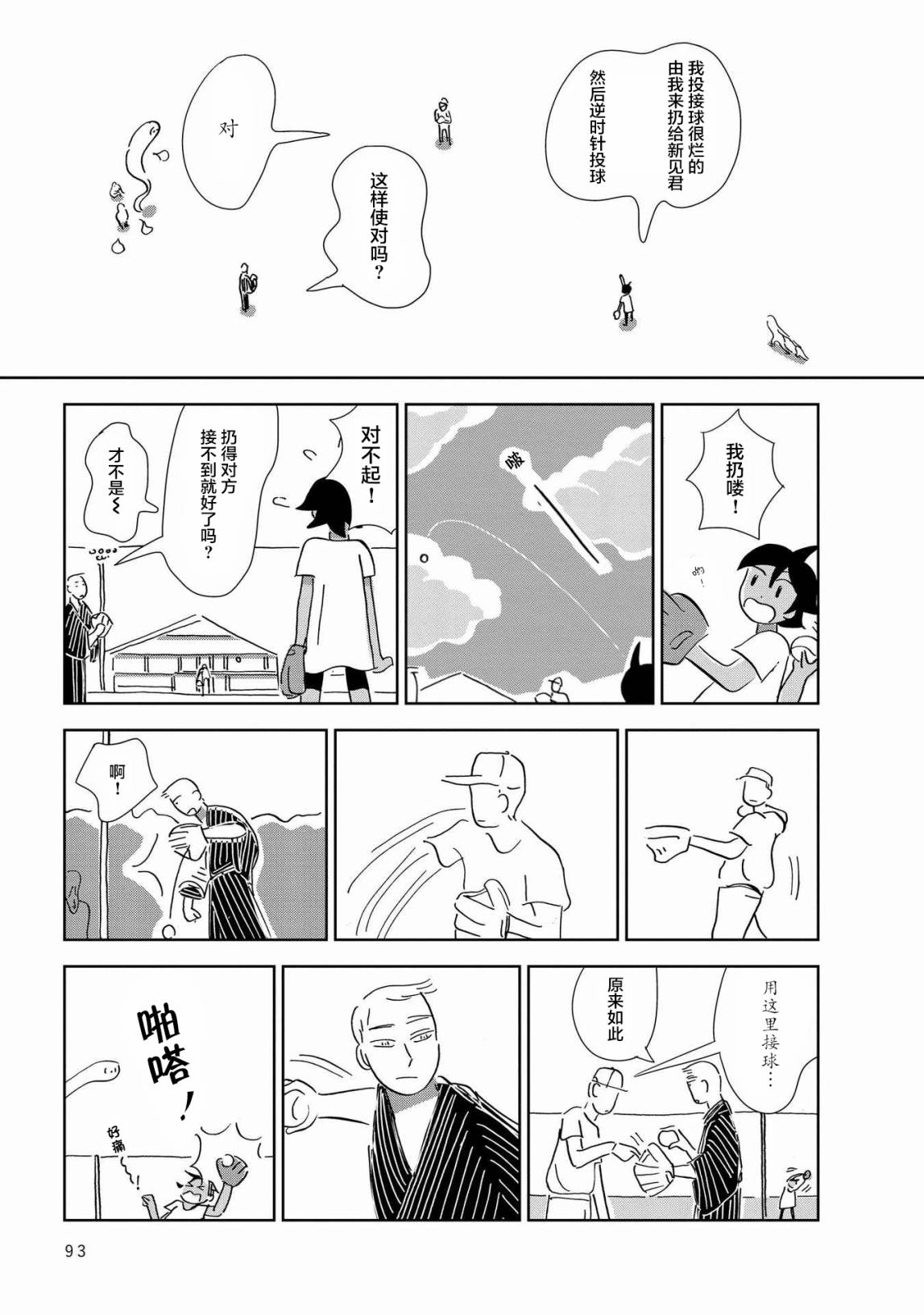 盂兰盆国韩漫全集-第04话无删减无遮挡章节图片 