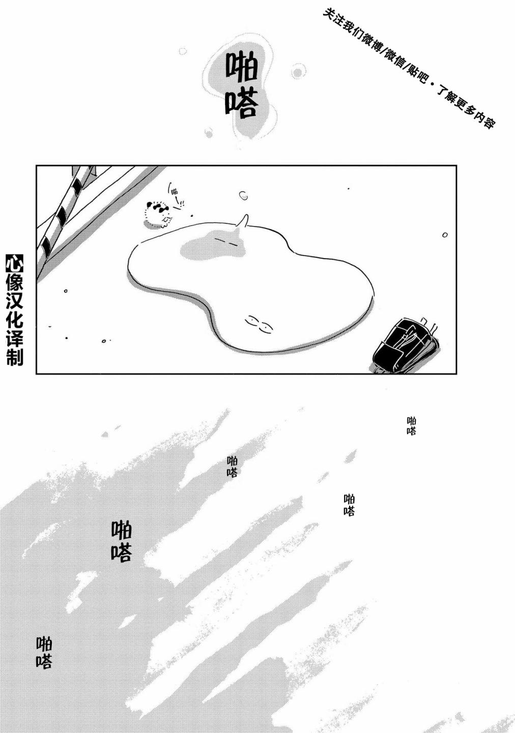 盂兰盆国韩漫全集-第05话无删减无遮挡章节图片 