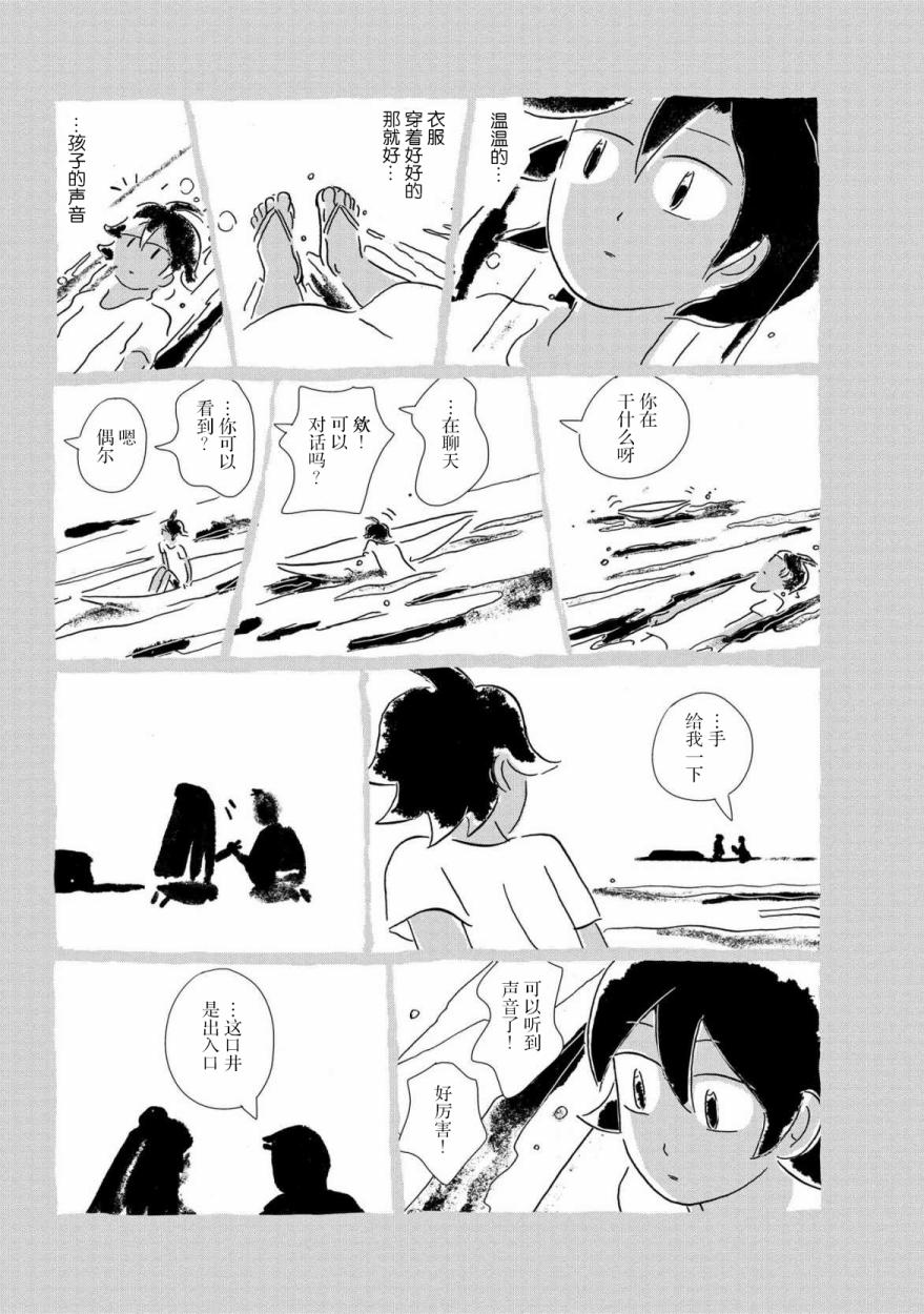 盂兰盆国韩漫全集-第05话无删减无遮挡章节图片 
