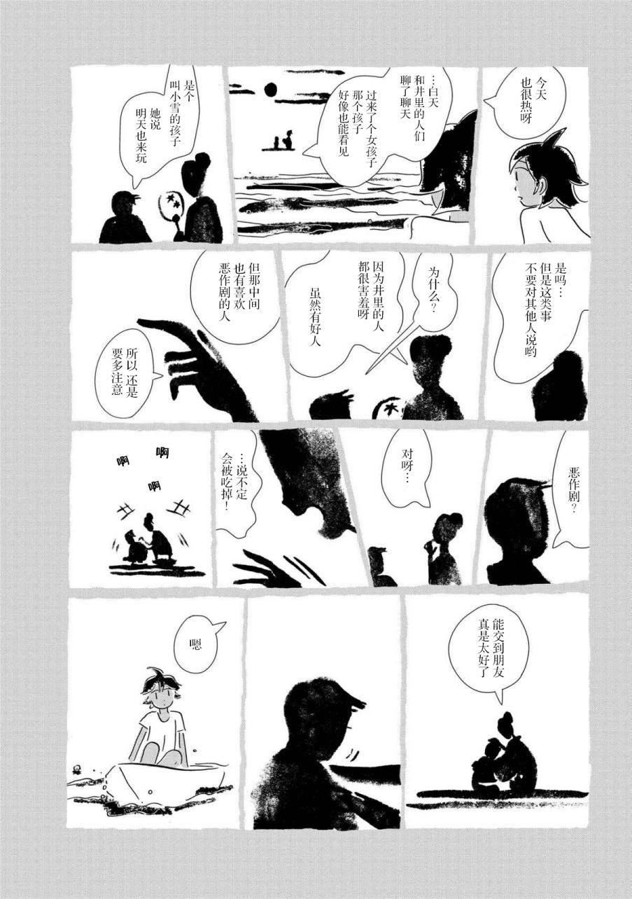 盂兰盆国韩漫全集-第05话无删减无遮挡章节图片 