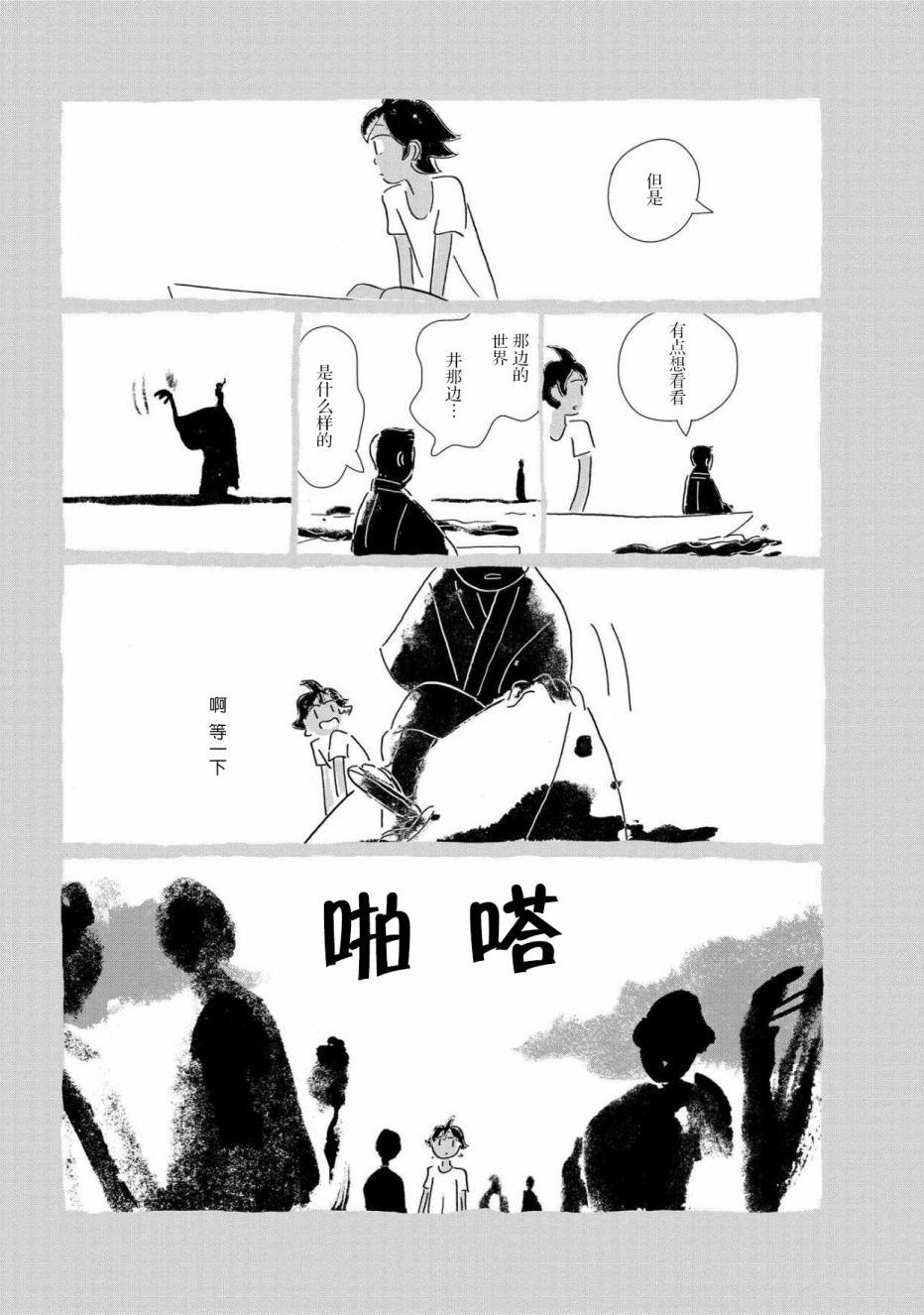 盂兰盆国韩漫全集-第05话无删减无遮挡章节图片 