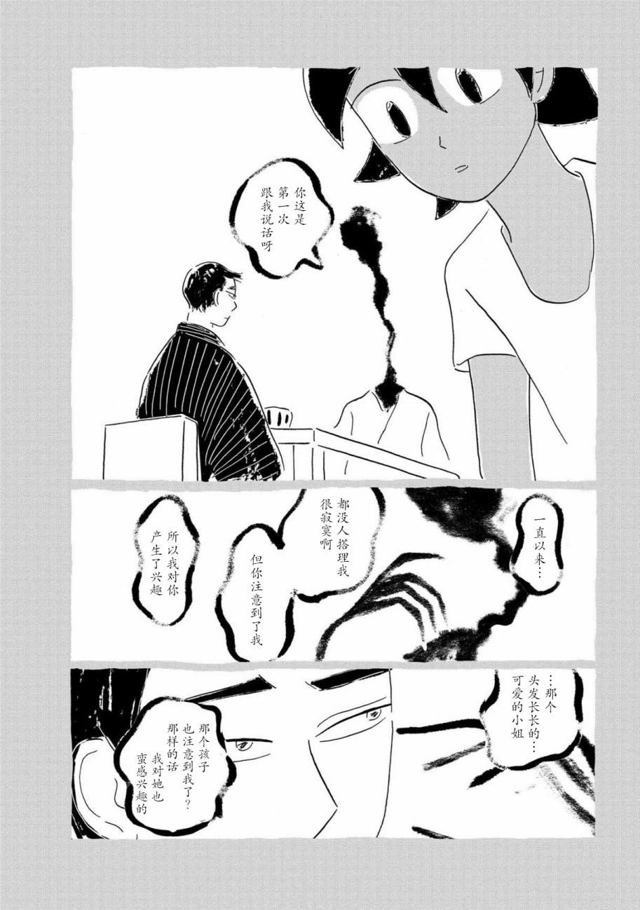 盂兰盆国韩漫全集-第05话无删减无遮挡章节图片 