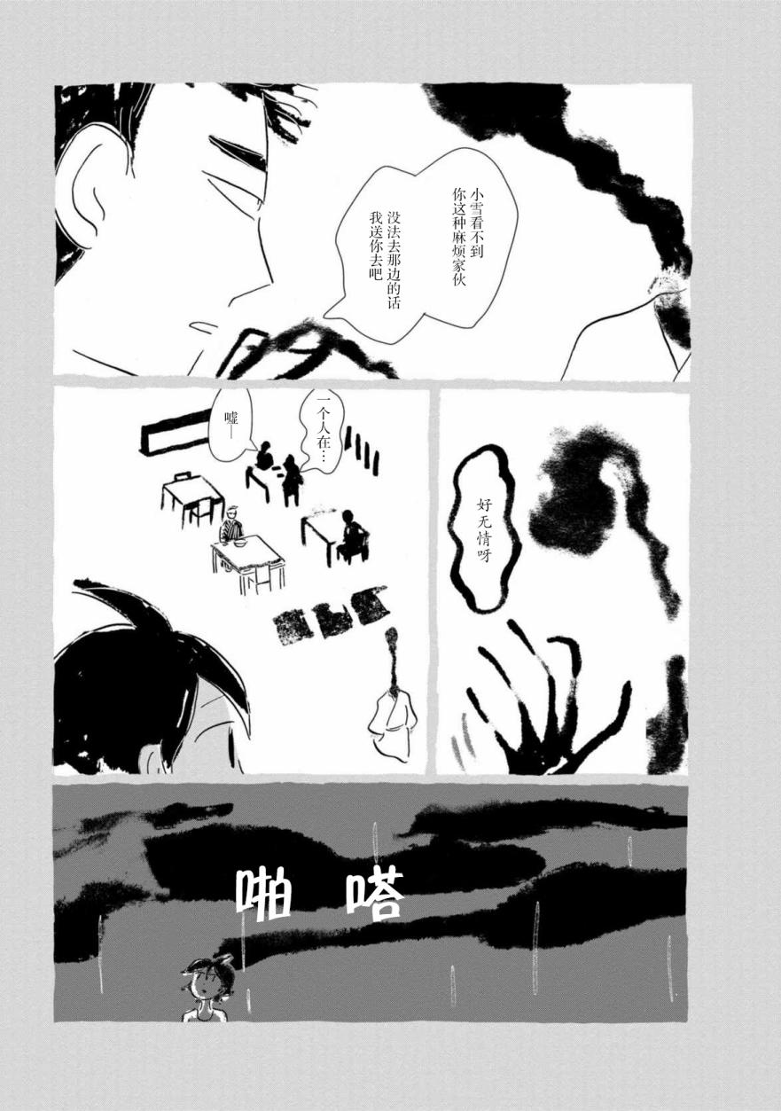 盂兰盆国韩漫全集-第05话无删减无遮挡章节图片 