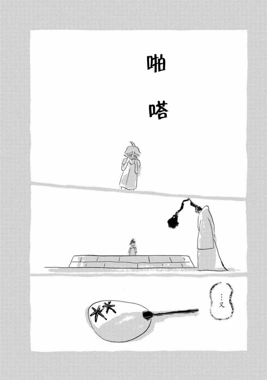 盂兰盆国韩漫全集-第05话无删减无遮挡章节图片 
