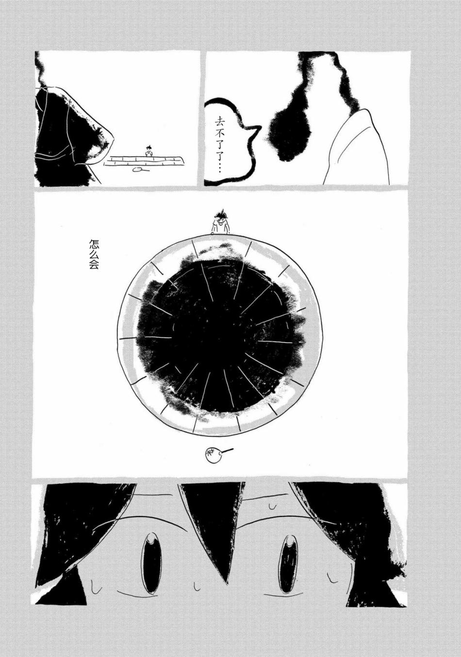 盂兰盆国韩漫全集-第05话无删减无遮挡章节图片 