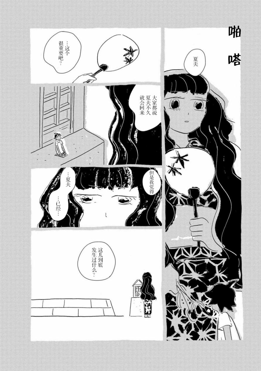 盂兰盆国韩漫全集-第05话无删减无遮挡章节图片 