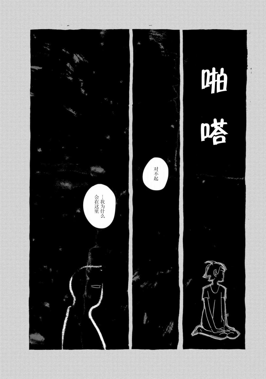 盂兰盆国韩漫全集-第05话无删减无遮挡章节图片 