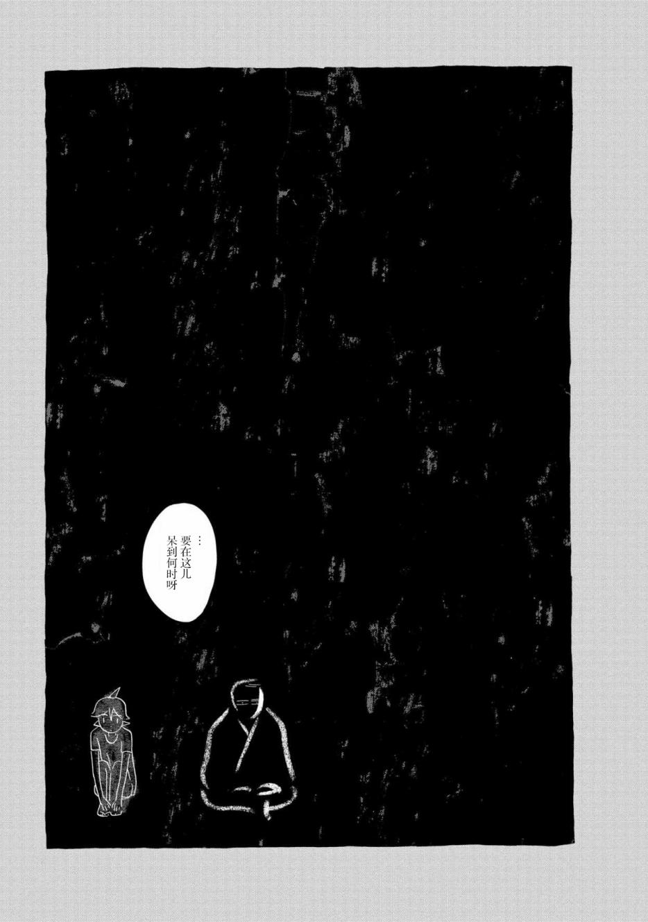 盂兰盆国韩漫全集-第05话无删减无遮挡章节图片 