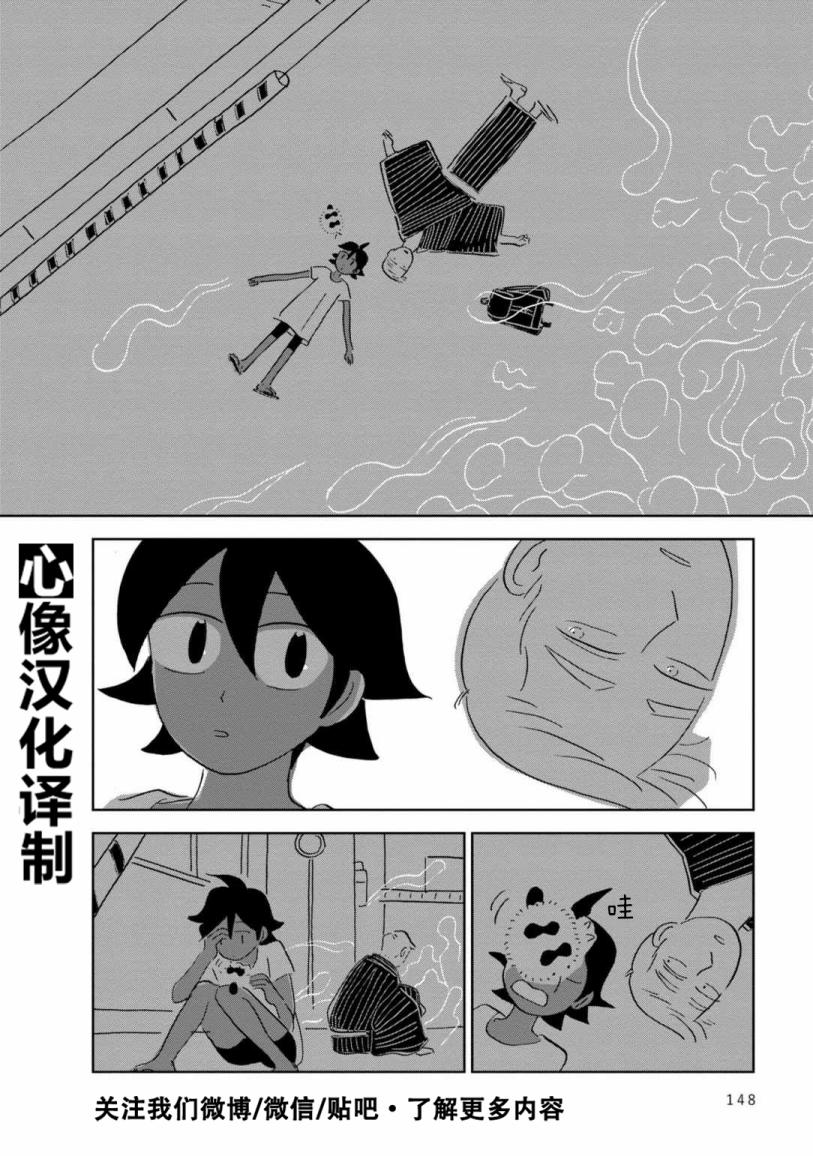 盂兰盆国韩漫全集-第05话无删减无遮挡章节图片 
